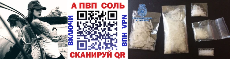 A-PVP Соль купить наркотик Ленинск