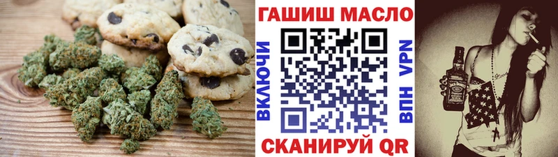 Печенье с ТГК конопля  Ленинск 