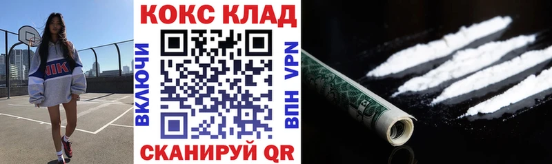 Cocaine 98%  Ленинск 