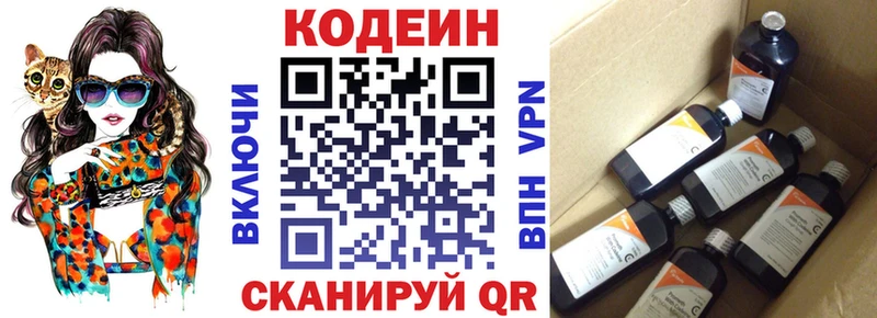 купить закладку  Ленинск  Кодеиновый сироп Lean напиток Lean (лин) 