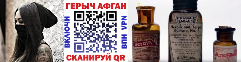 Героин герыч  Ленинск 