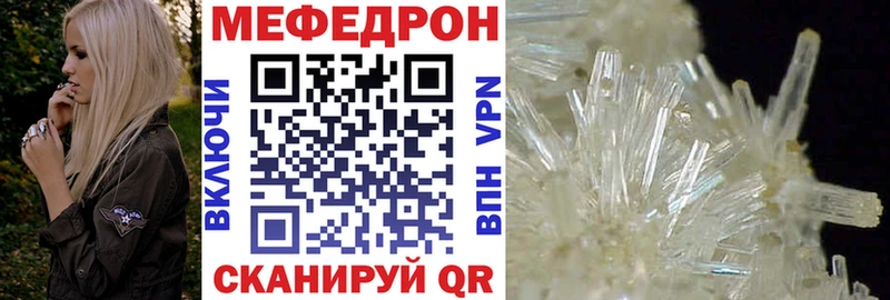 Мефедрон мяу мяу купить наркотики цена Ленинск