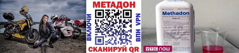 МЕТАДОН methadone  МЕГА как войти  Ленинск 