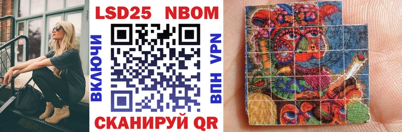 Марки 25I-NBOMe 1,5мг  Ленинск 